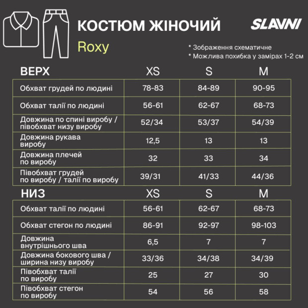 Костюм Slavni Roxy жіночий Світло-рожевий - 6