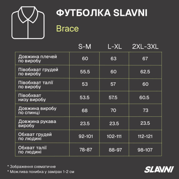 Футболка Slavni Brace Шоколадний - 6