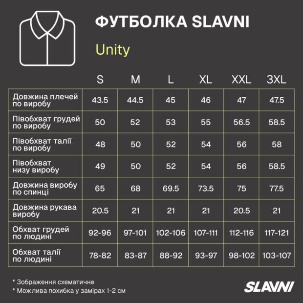 Футболка Slavni Unity Блакитний - 6