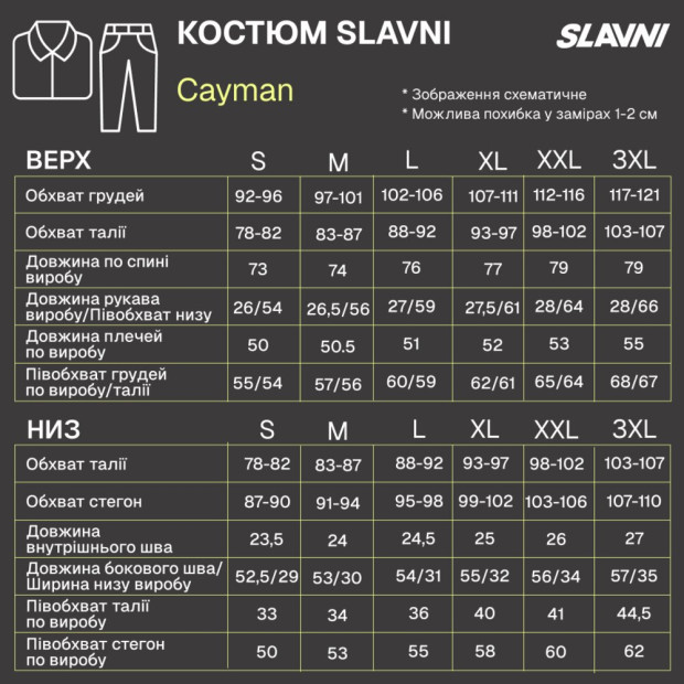 Костюм Slavni Cayman Світлий беж - 8