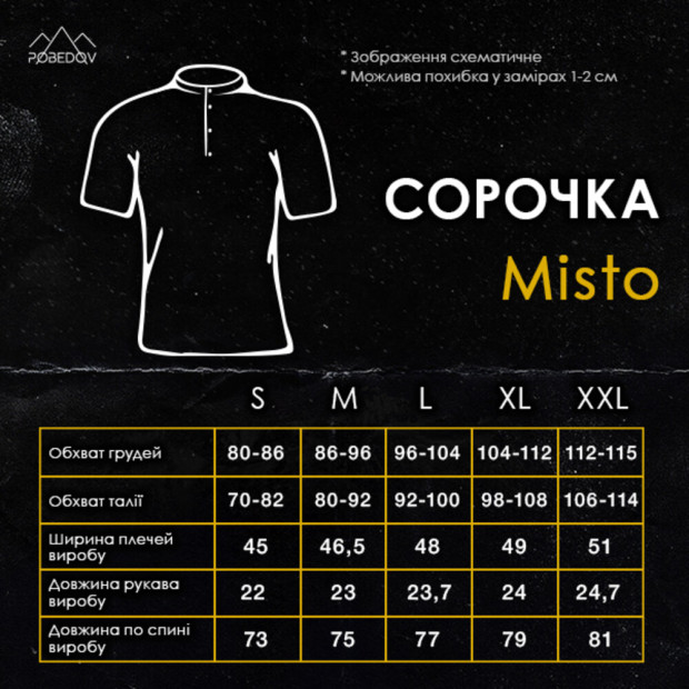 Комплект Сорочка Pobedov Misto + Шорти Pobedov Marsel Білий - 4