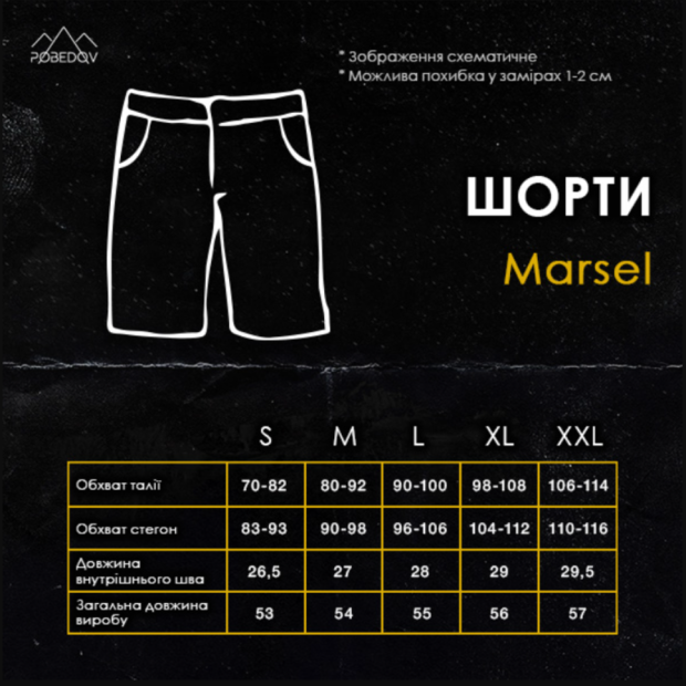 Комплект Сорочка Pobedov Molodist + Шорти Pobedov Marsel Білий - 5