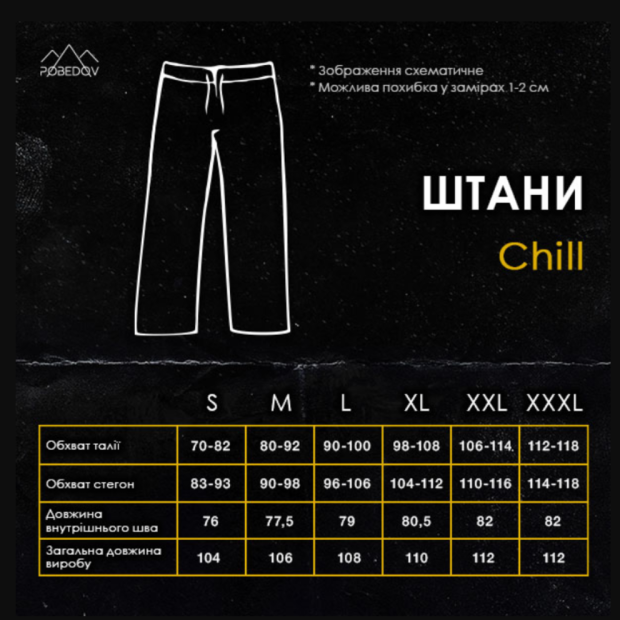 Комплект Сорочка Pobedov Molodist + Штани Pobedov Chill Світло-блакитно-чорний - 5