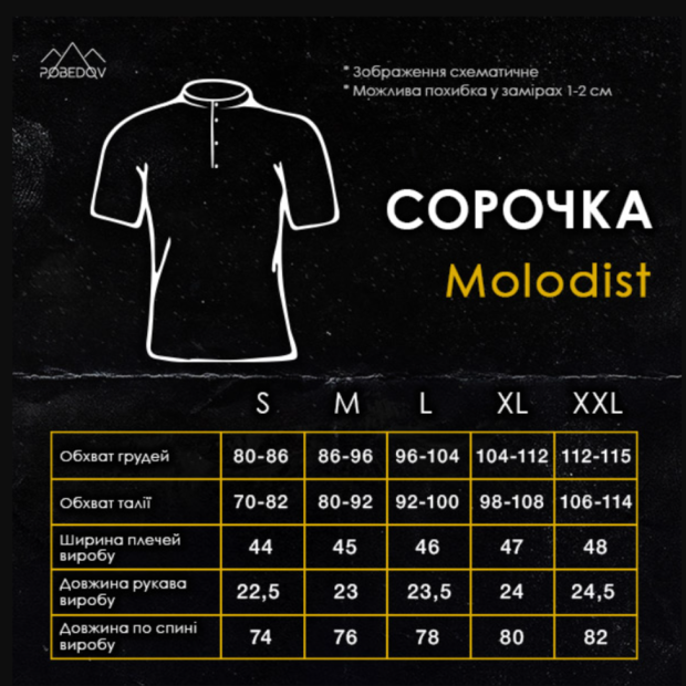 Комплект Сорочка Pobedov Molodist + Штани Pobedov Chill Чорно-синій - 4