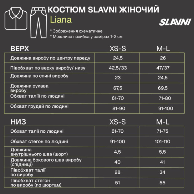Костюм Slavni Liana жіночий Молочний - 5