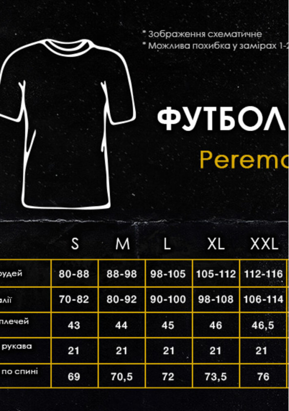 Нещодавно переглянуті Футболка Pobedov Peremoga - I'M UKRAINIAN наклейка біла Хакі 2