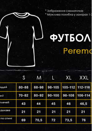 Футболка Pobedov Peremoga - Герб біла вишивка Червоний