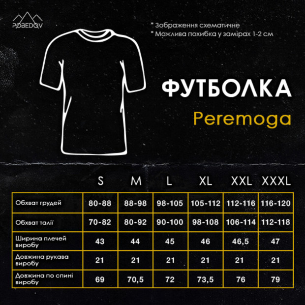 Футболка Pobedov Peremoga - Герб біла вишивка Червоний - 1