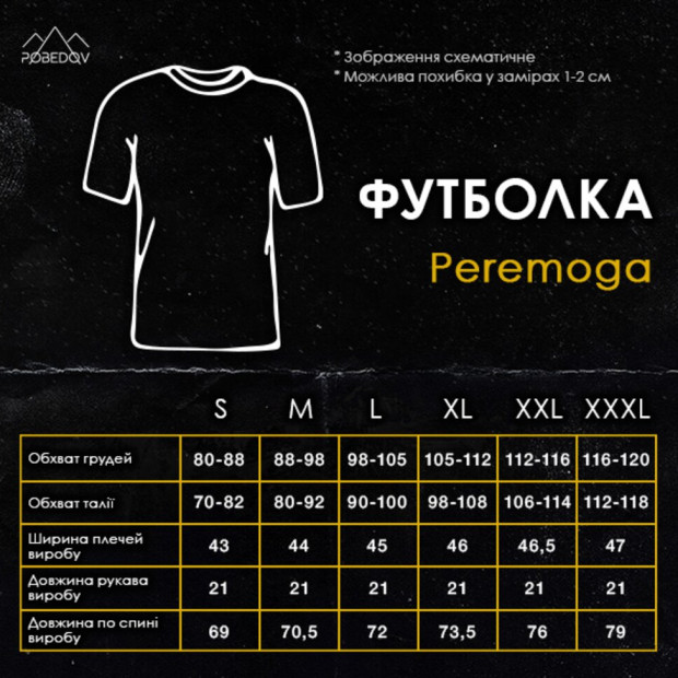 Футболка Pobedov Peremoga - найклейка біла Карта Короля Чорний - 2