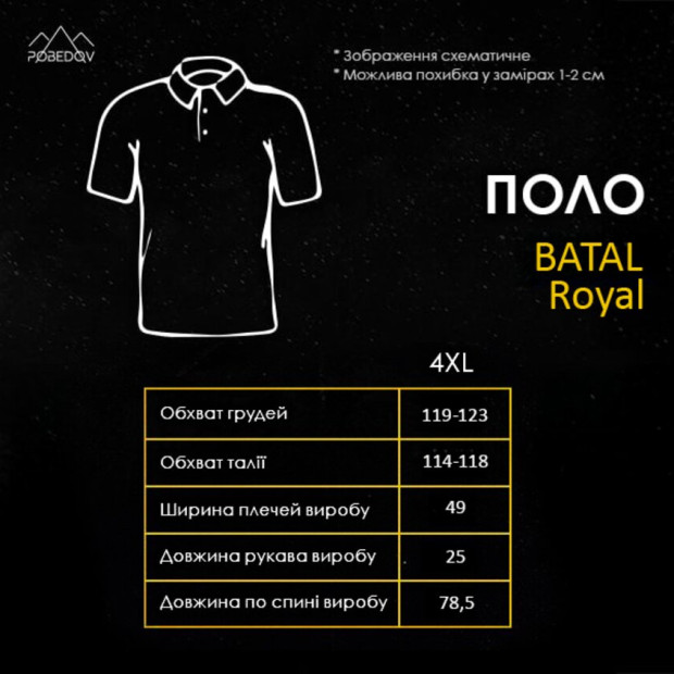 Поло Pobedov Royal Batal Темно-синій - 8