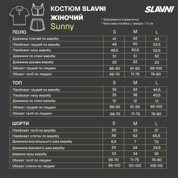 Костюм Slavni Sunny жіночий Лимонний - 8