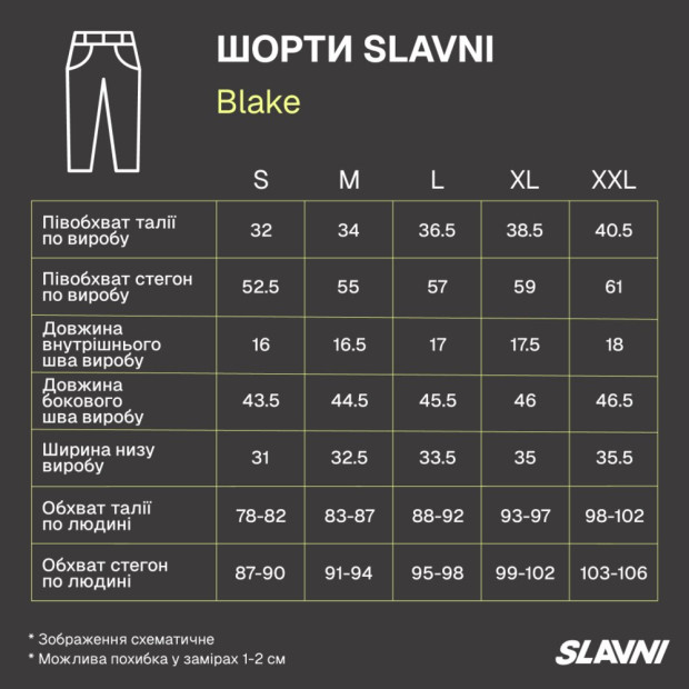 Шорти Slavni Blake Шоколадний - 6