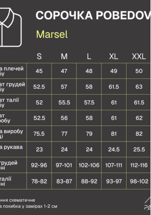 Сорочка Pobedov Marsel Пісочний 2