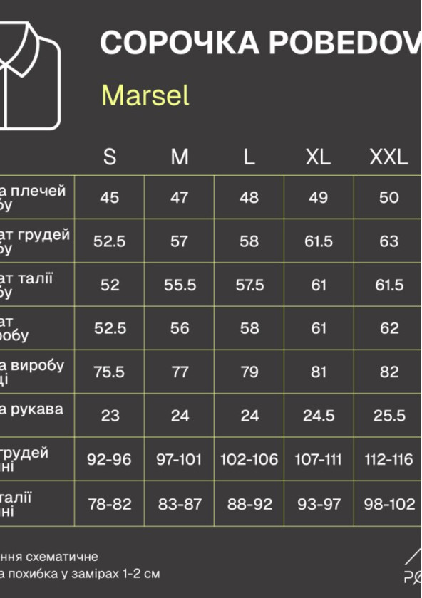 Сорочка Pobedov Marsel Пісочний 2