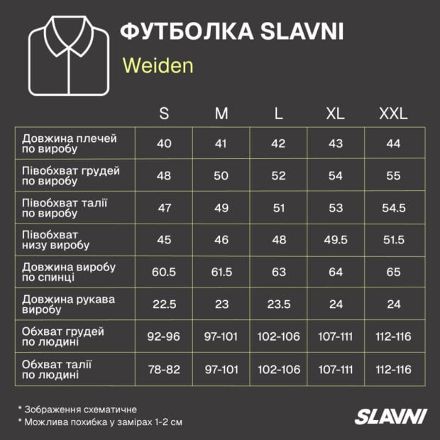 Футболка Slavni Weiden Білий - 5