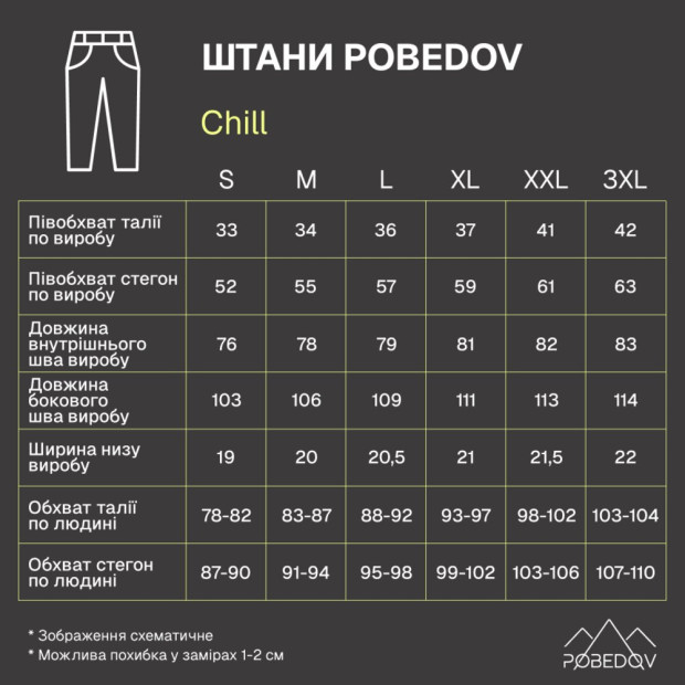 Штани Pobedov Chill Гіркий шоколад - 8