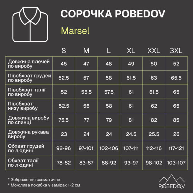 Сорочка Pobedov Marsel Оливковий - 8