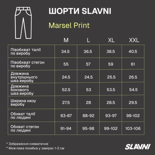 Шорти Slavni Marsel Print Біло-чорний - 3