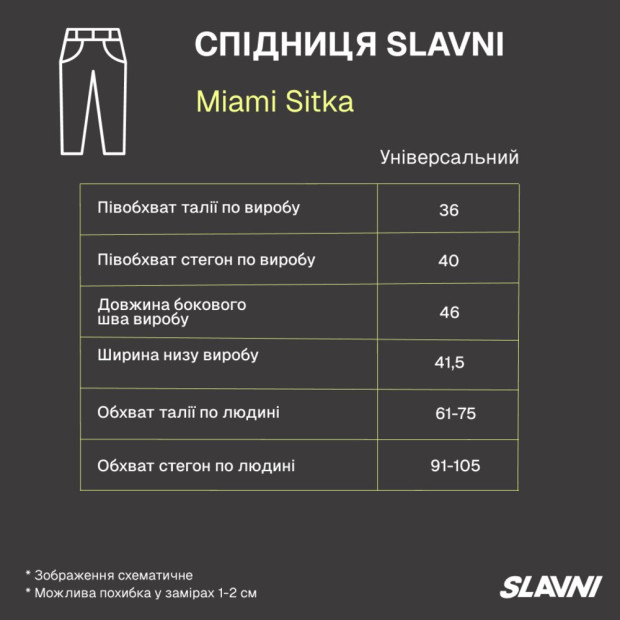 Спідниця Slavni Miami Sitka Чорний - 4