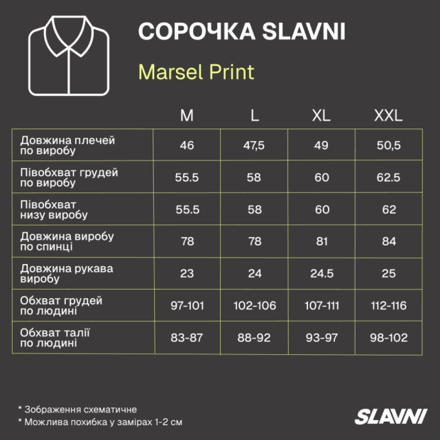Комплект Сорочка Slavni Marsel Print + Шорти Slavni Marsel Print Блакитно-білий - 8