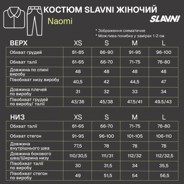 Костюм Slavni Naomi жіночий Лимонний - 8