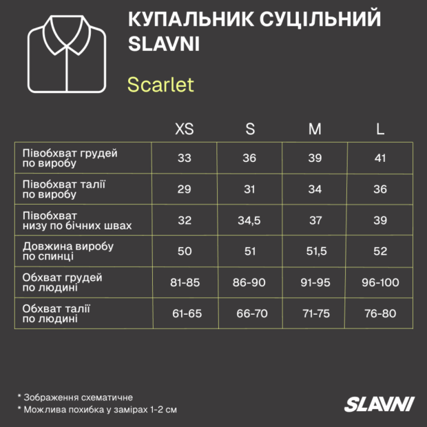 Комплект Купальник суцільний Slavni Scarlet + Спідниця Slavni Miami Чорний - 7