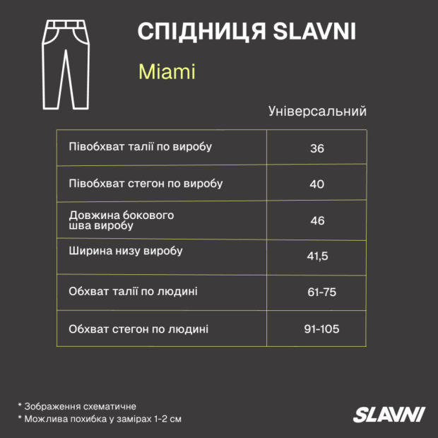 Комплект Купальник суцільний Slavni Scarlet + Спідниця Slavni Miami Чорний - 8