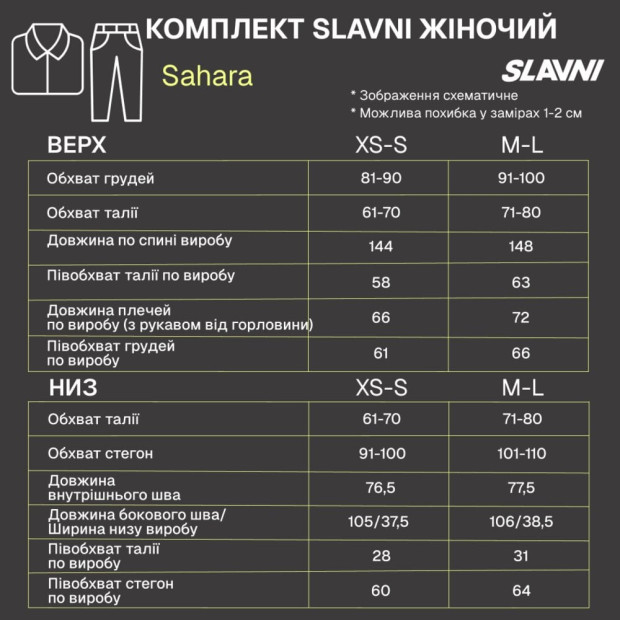 Комплект Slavni Sahara жіночий Шоколадний - 9
