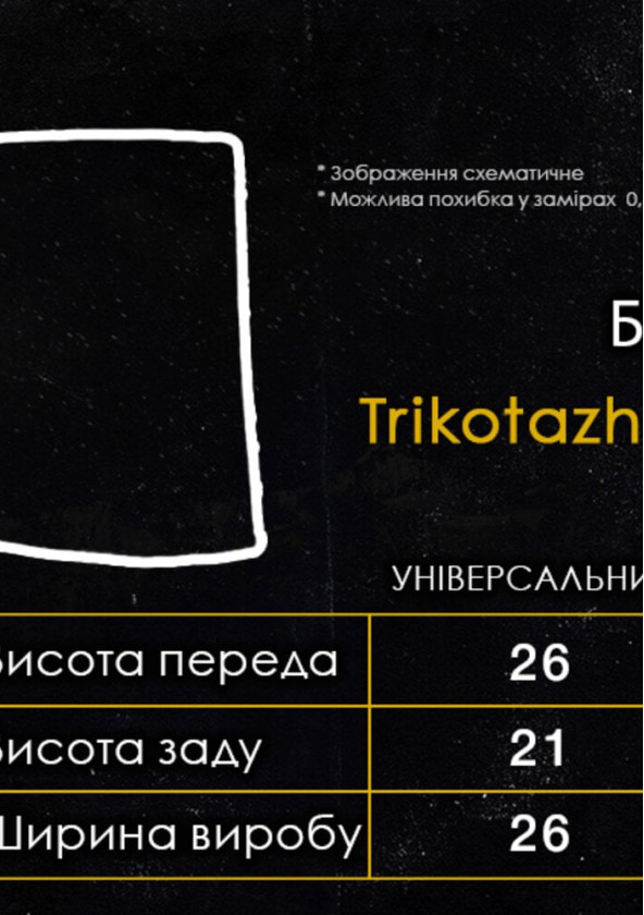 Бафф Pobedov Trikotazhniy Сірий 2