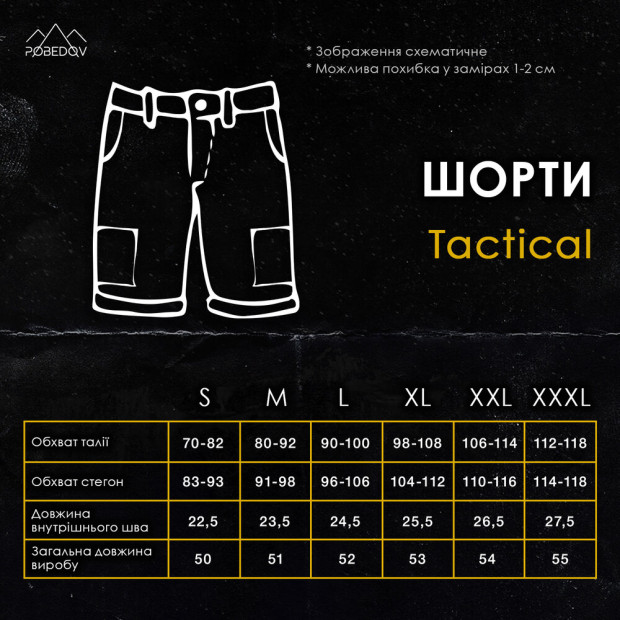 Шорти Pobedov Tactical Хакі - 7
