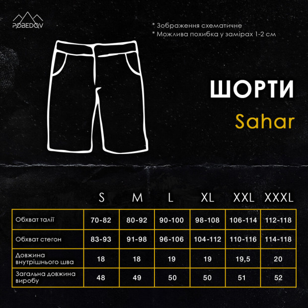Шорти Pobedov Sahar Темний беж - 5