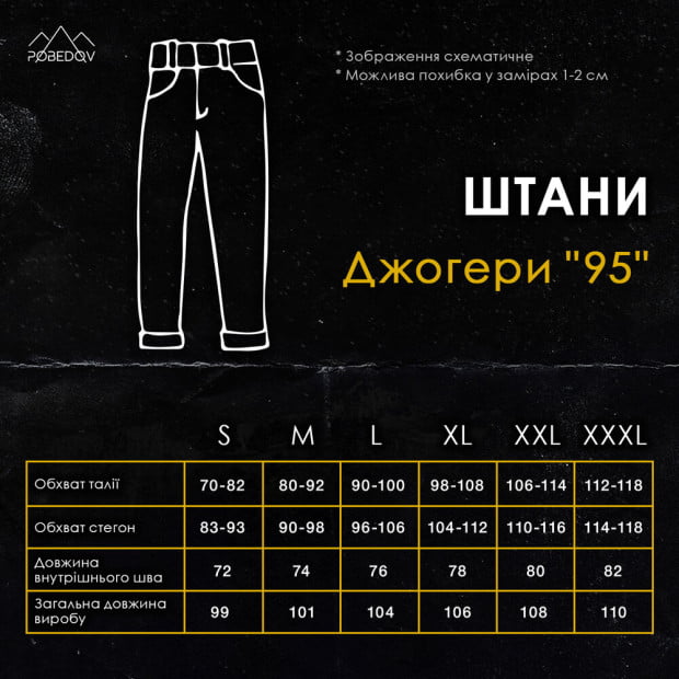 Джогери Pobedov 95 Чорний, 2XL - 5