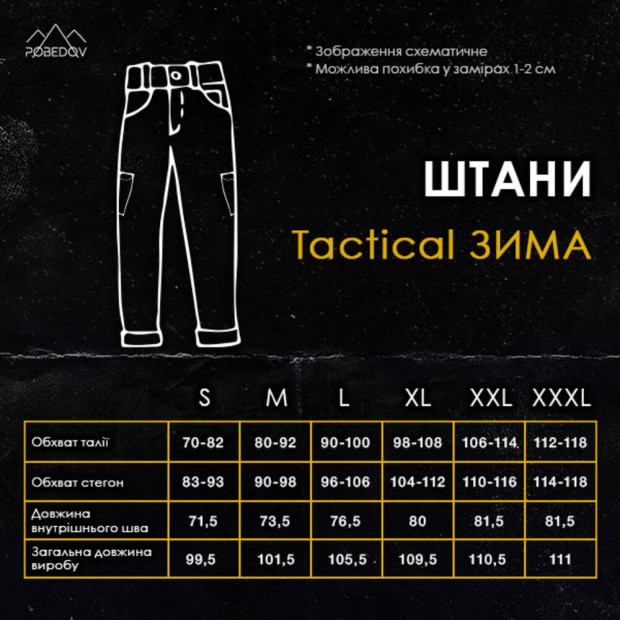 Штани-карго Pobedov trousers Tactical ЗИМА Хакі, L - 8