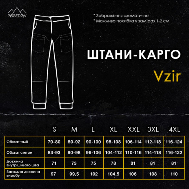 Штани-карго Pobedov Vzir Хакі, 3XL - 7
