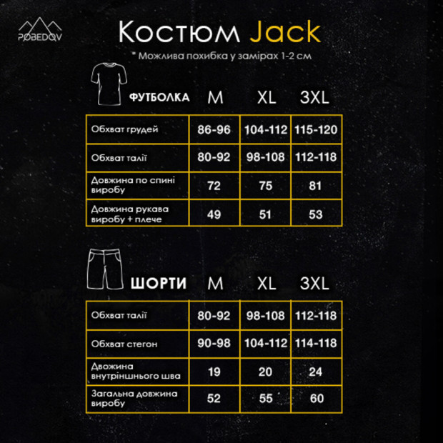 Костюм Pobedov Jack Чорний, XL - 8