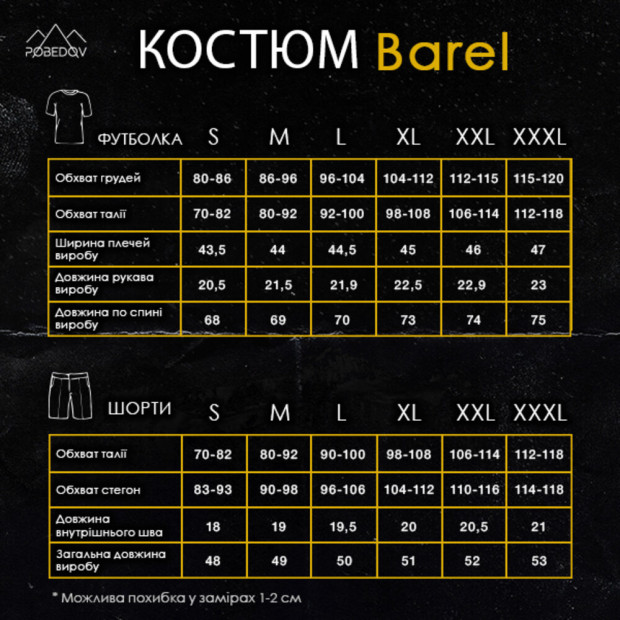 Костюм Pobedov Barel Світлий беж - 8