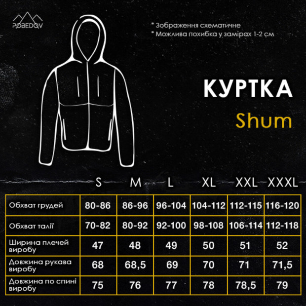 Куртка Pobedov Shum Черный - 9